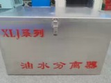 油水分离器